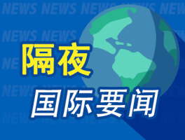 美国市场每日综述：科技股普跌，宏观经济数据复杂，公司动态纷呈