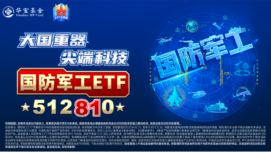 国防军工板块强势反弹:光威复材巨额订单引领板块上涨,2025年或将成为大年