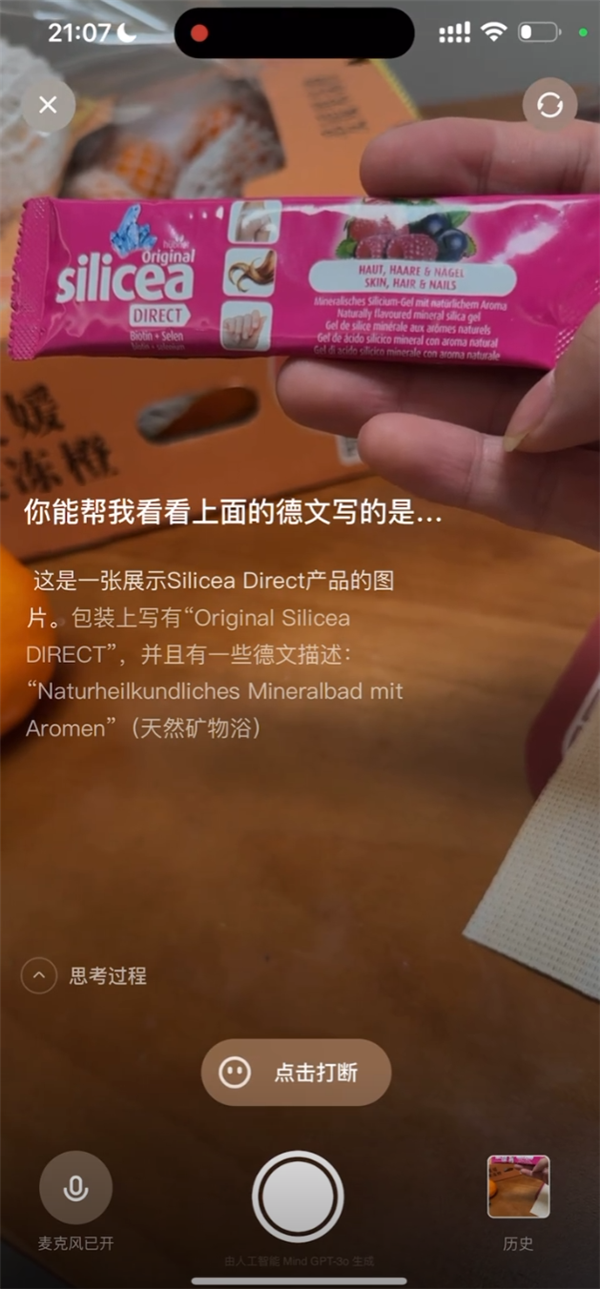 理想汽车发布「理想同学」App:基于Mind GPT大模型,将车载AI体验延伸至移动端
