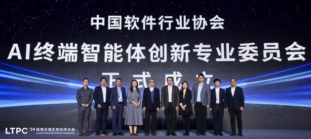 联想天禧生态大会:天禧AS个人智能体系统升级,引领AI生态新周期
