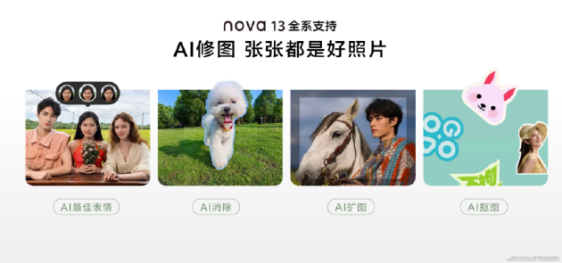 华为nova 13系列:时尚与科技的完美融合,引领潮流摄影新体验