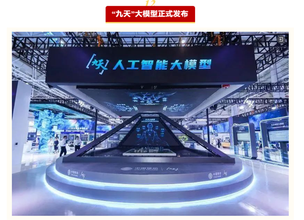 2024年度央企十大国之重器候选揭晓:科技创新成果闪耀