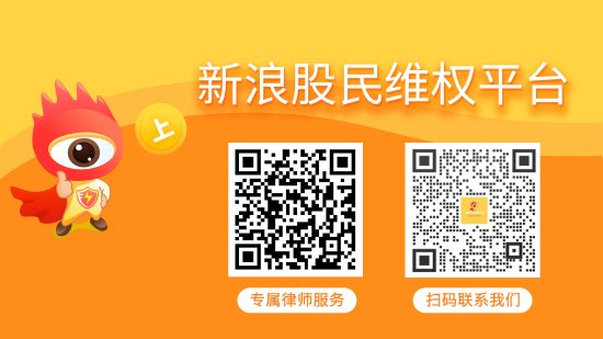 联创股份、园城黄金投资者索赔案进展及索赔条件详解