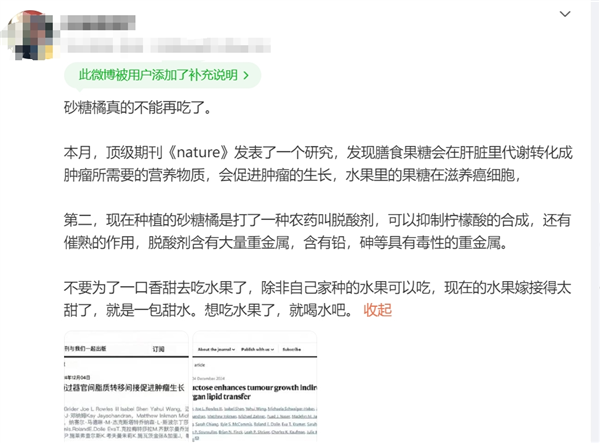 砂糖橘致癌谣言及真相：科学解读与食品安全