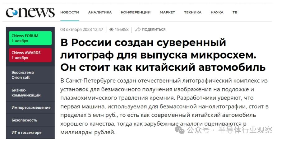 俄罗斯EUV光刻机研发:挑战ASML的垄断之路
