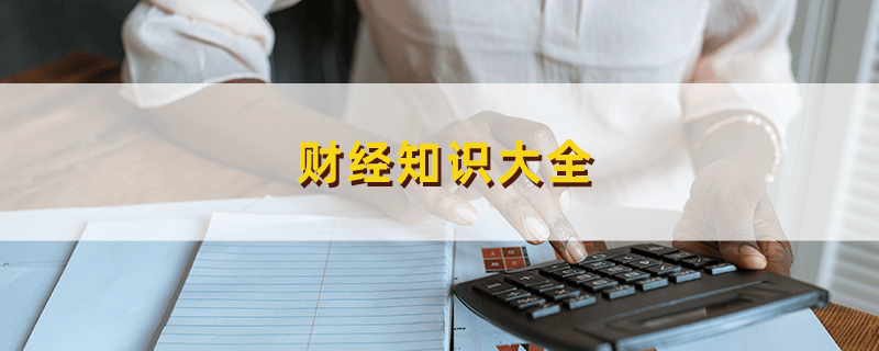 区块链视角下企业发出商品的合理抵消
