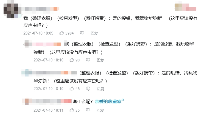 《物华弥新》新年“国宝联动”:一次成功的跨界合作案例