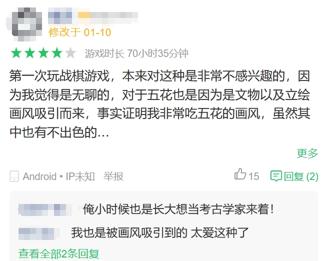 《物华弥新》新年“国宝联动”:一次成功的跨界合作案例