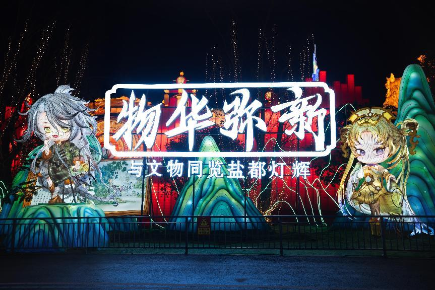 《物华弥新》新年“国宝联动”:一次成功的跨界合作案例