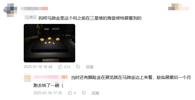 《物华弥新》新年“国宝联动”:一次成功的跨界合作案例