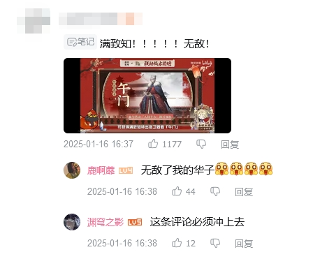 《物华弥新》新年“国宝联动”:一次成功的跨界合作案例